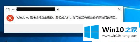 Win1064位系统无法打开TXT文件的具体处理方式