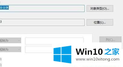 Win10系统C盘无法访问的具体解决举措