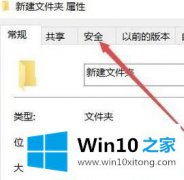 技术设置Win10系统C盘无法访问的具体解决举措