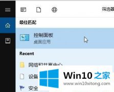 技术详解Win10系统无法登录应用商店的解决方法