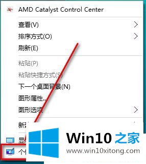 Win10系统怎么设置开始菜单和桌面图标成透明的操作办法