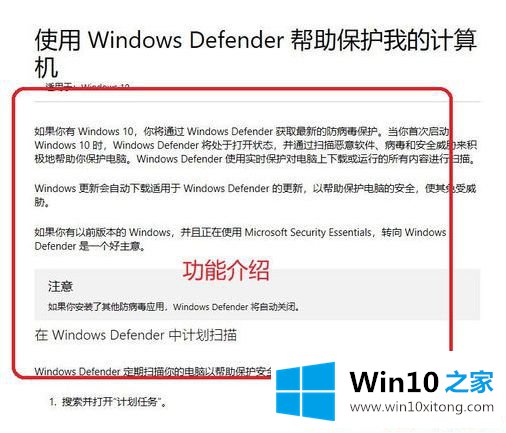 Win10系统怎样开启或关闭安全中心的具体方法