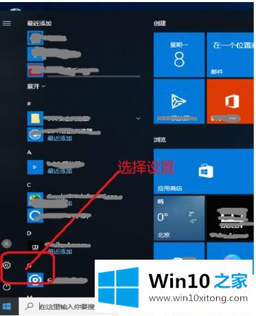 Win10系统怎样开启或关闭安全中心的具体方法