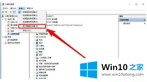 Win1064位系统无法开启WIFI热点的具体解决法子