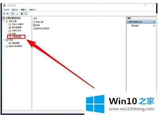 Win1064位系统无法开启WIFI热点的具体解决法子