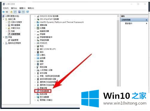 Win1064位系统无法开启WIFI热点的具体解决法子