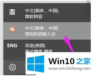 Win10系统无法切换输入法的图文攻略