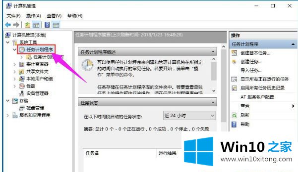 Win10系统无法切换输入法的图文攻略