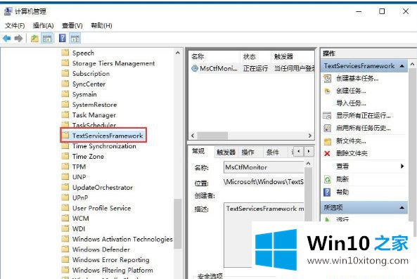 Win10系统无法切换输入法的图文攻略