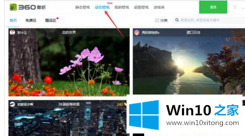 Win10系统怎么设置动态壁纸的解决方式