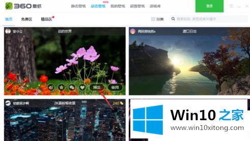 Win10系统怎么设置动态壁纸的解决方式