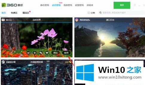 Win10系统怎么设置动态壁纸的解决方式