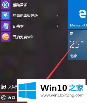 Win1064位系统怎么禁止QQ使用摄像头的具体操作本领