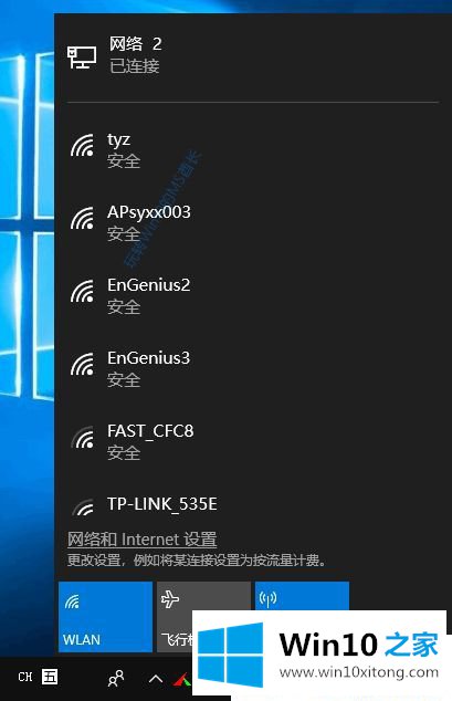 Win10系统无法设置移动热点的操作技巧