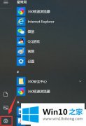 主编解决Win10系统怎么关闭定位功能的具体解决门径