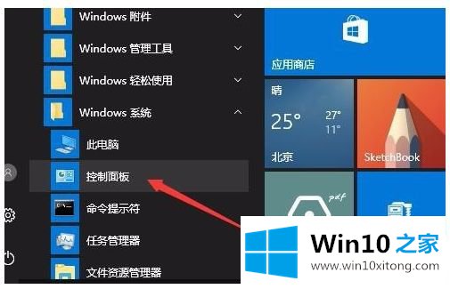 Win10系统怎么查看电脑是32位还是64位的操作步骤