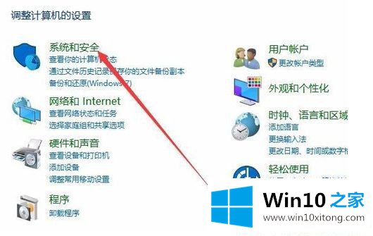 Win10系统怎么查看电脑是32位还是64位的操作步骤