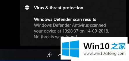 Win10系统如何关闭Defender消息提醒的处理步骤