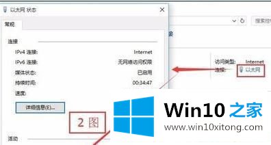 Win10系统怎么设置IP地址的处理办法