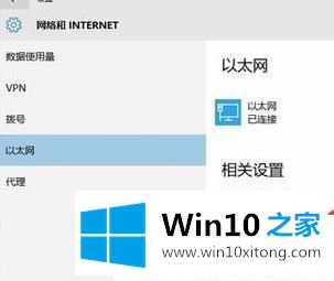 Win10系统怎么设置IP地址的处理办法