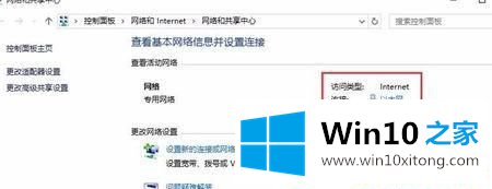 Win10系统怎么设置IP地址的处理办法