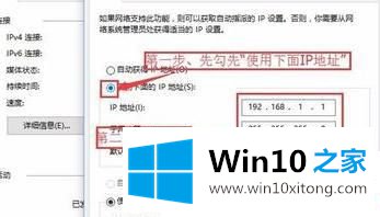 Win10系统怎么设置IP地址的处理办法