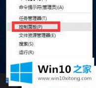 图文教你Win10系统提示telnet不是内部或外部命令的详尽解决方式