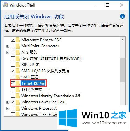 Win10系统提示telnet不是内部或外部命令的详尽解决方式