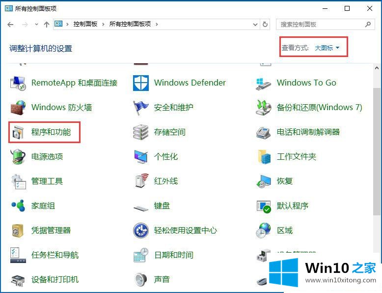 Win10系统提示telnet不是内部或外部命令的详尽解决方式