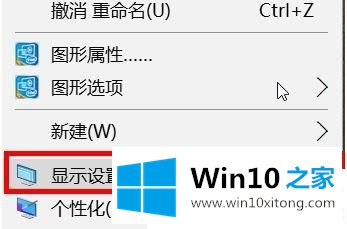 Win10笔记本外接显示器模糊的具体方法