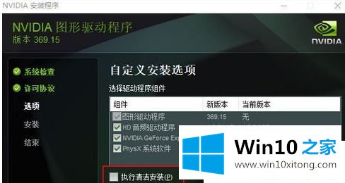 Win10笔记本外接显示器模糊的具体方法