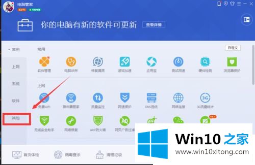 win10系统的详尽解决方法