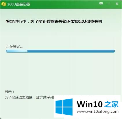 Win1064位系统怎么鉴定U盘真假的处理本领