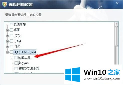 Win1064位系统怎么对U盘进行杀毒的具体解决伎俩