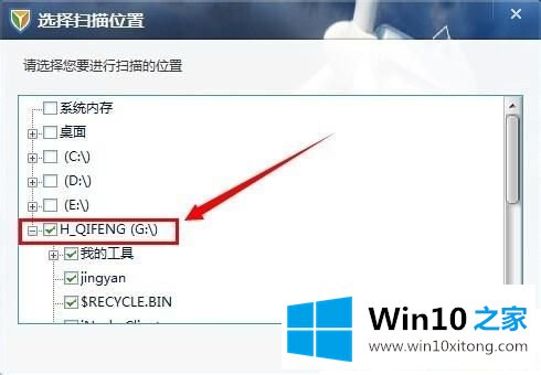 Win1064位系统怎么对U盘进行杀毒的具体解决伎俩