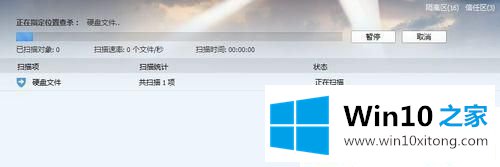 Win1064位系统怎么对U盘进行杀毒的具体解决伎俩