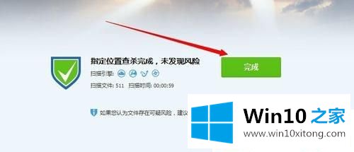 Win1064位系统怎么对U盘进行杀毒的具体解决伎俩