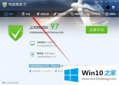 关于演示Win1064位系统怎么对U盘进行杀毒的具体解决伎俩