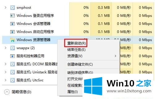 Win10系统桌面图标显示不正常的方式