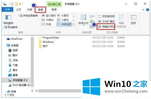 Win10系统桌面图标显示不正常的方式