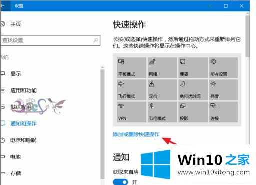 Win10系统怎么显示任务栏蓝牙图标的修复对策