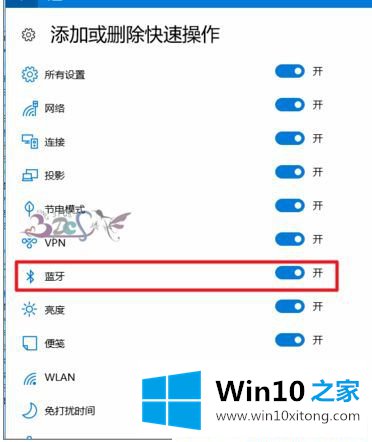 Win10系统怎么显示任务栏蓝牙图标的修复对策