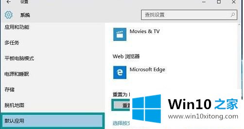 Win1064位系统下html文件无法打开的详细解决伎俩