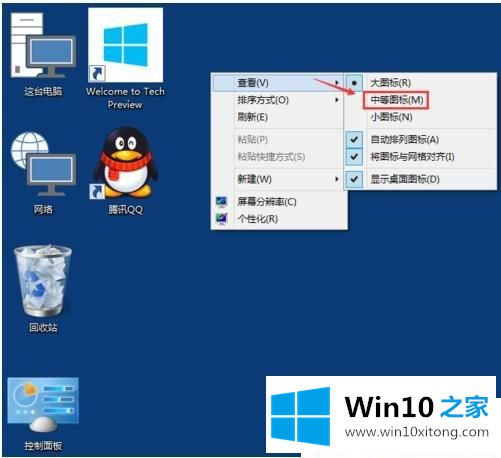 Win10系统怎么设置桌面图标大小的详尽解决手法