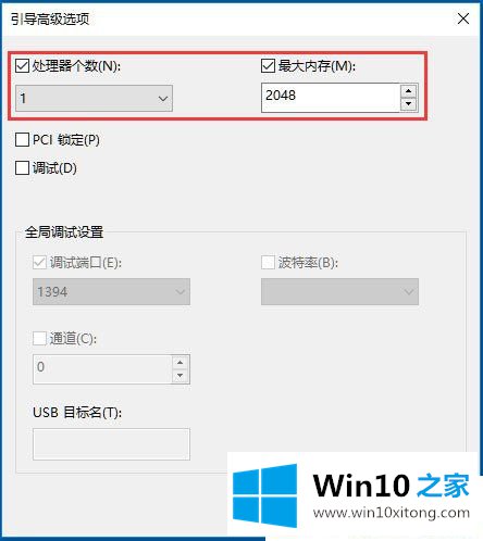 Win10系统怎么提升电脑开机速度的具体处理手段