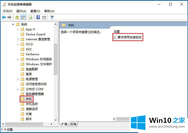 Win10系统怎么提升电脑开机速度的具体处理手段