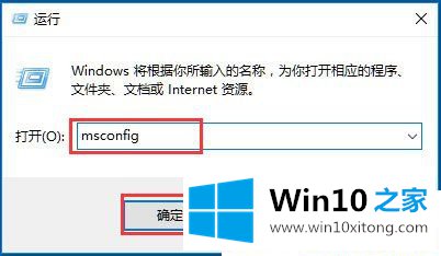 Win10系统怎么提升电脑开机速度的具体处理手段