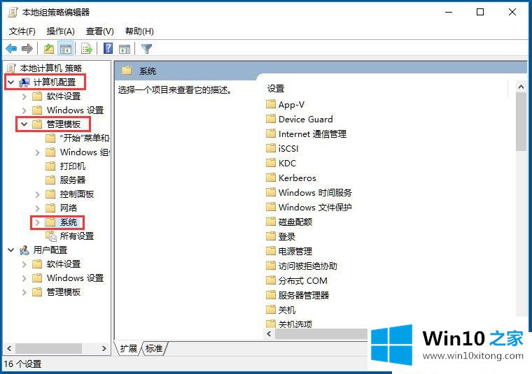 Win10系统怎么提升电脑开机速度的具体处理手段