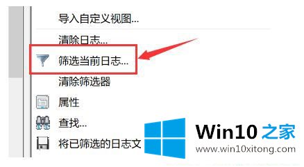 Win1064位系统怎么查看电脑开机历史记录的具体解决举措