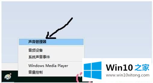 Win10系统升级后没声音的处理步骤